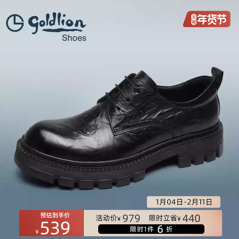 金利来男鞋  潮流厚底商务皮鞋男士舒适耐磨正装德比鞋结婚新郎鞋,流行男鞋,正装皮鞋,淘宝优惠券,粉丝福利购,淘宝优惠卷