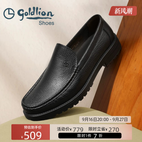 金利来男鞋真皮乐福鞋一脚蹬休闲