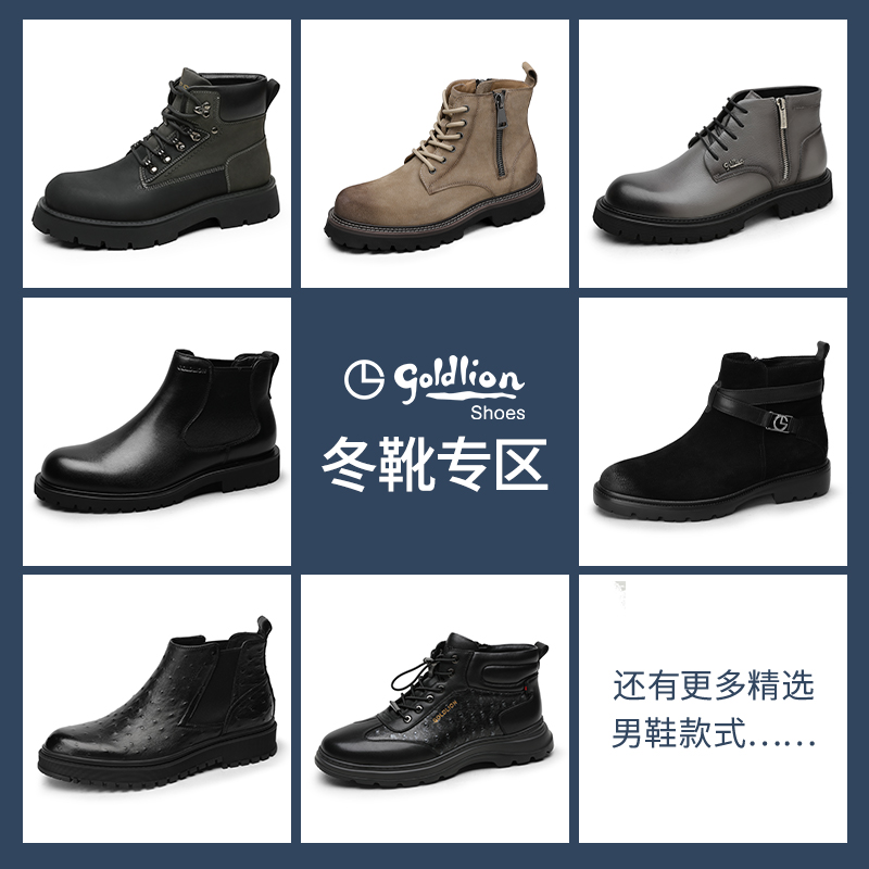金利来皮靴加绒保暖冬靴