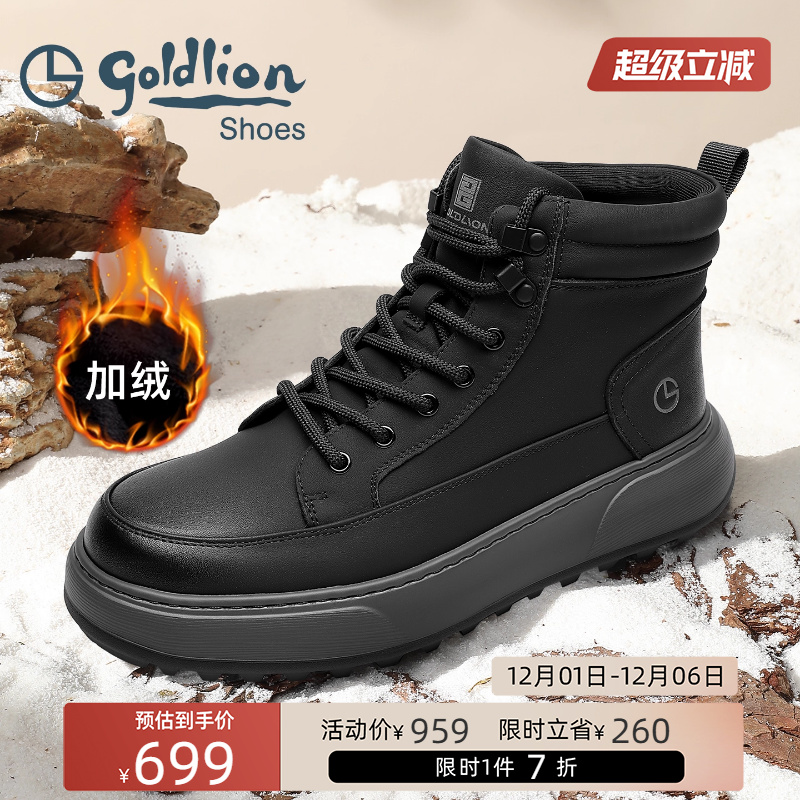 金利来新款加绒休闲鞋皮靴