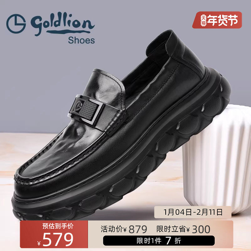 Goldlion/金利来男鞋商务休闲一脚蹬乐福鞋真皮豆豆鞋轻便防滑,流行男鞋,乐福鞋（豆豆鞋）,淘宝优惠券,粉丝福利购,淘宝优惠卷