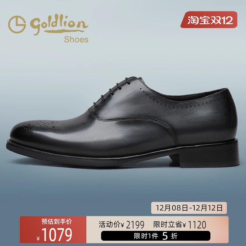 金利来男鞋 潮流轻底系带商务正装牛皮鞋男士英伦时尚擦色牛津鞋