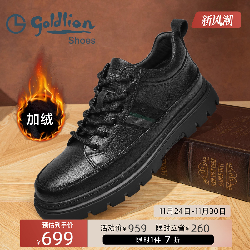 金利来男鞋真皮休闲鞋软底皮鞋