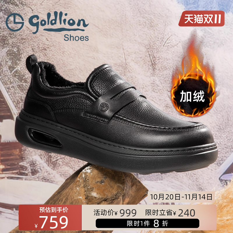 金利来新款加绒商务休闲乐福鞋