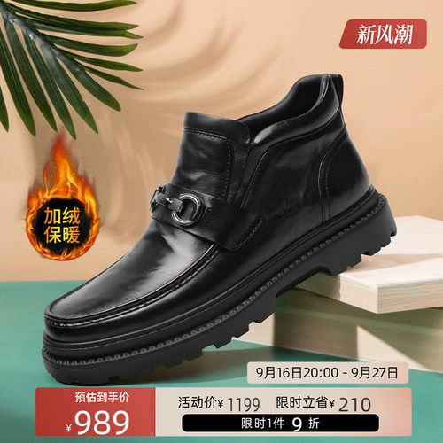 金利来男鞋加绒保暖棉鞋套筒棉靴