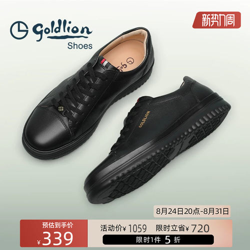 Goldlion/金利来时尚休闲鞋男士日常百搭牛皮板鞋轻便耐磨运动鞋