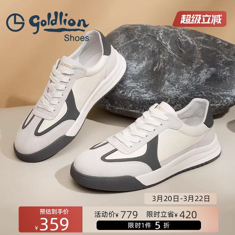 金利来男鞋  时尚撞色复古德训鞋男士日常休闲运动鞋轻便百搭板鞋