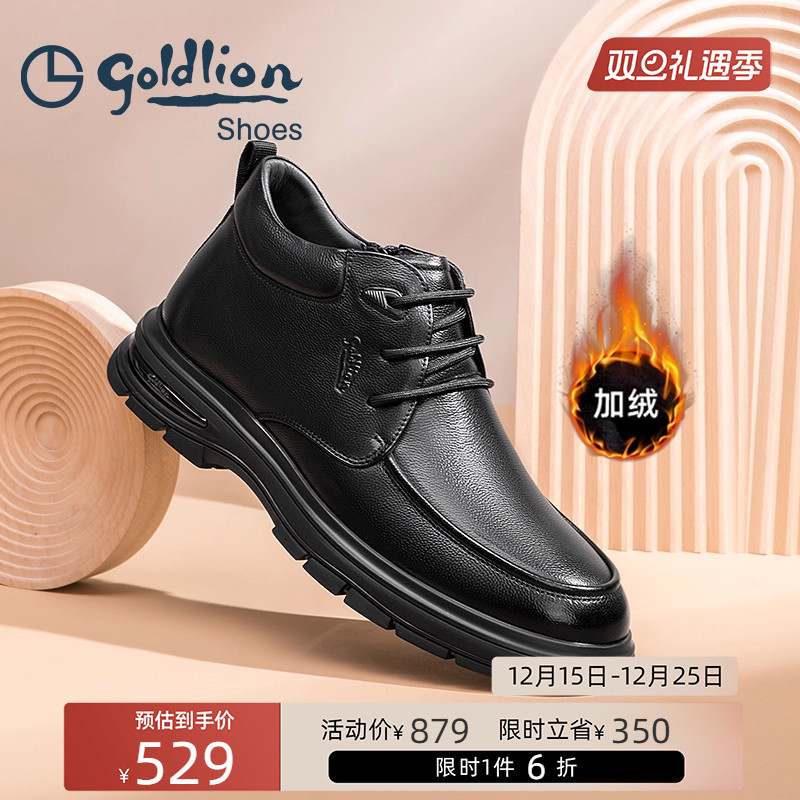 Goldlion/金利来男鞋棉鞋皮靴冬季加绒保暖软底棉靴真皮靴子