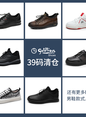 【39码清仓专区】金利来官方男鞋正品板鞋运动鞋工装鞋休闲皮鞋