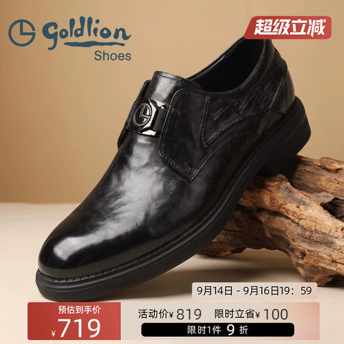 Goldlion/金利来手抓纹商务皮鞋2026秋季新款金属搭扣套脚正装鞋