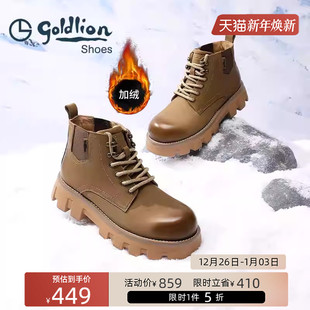 靴秋冬厚底增高保暖棉鞋 Goldlion 金利来马丁靴加绒真皮英伦工装