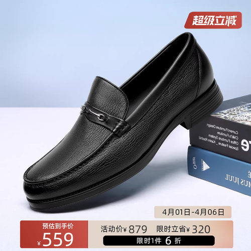 金利来商务休闲羊皮鞋一脚蹬鞋