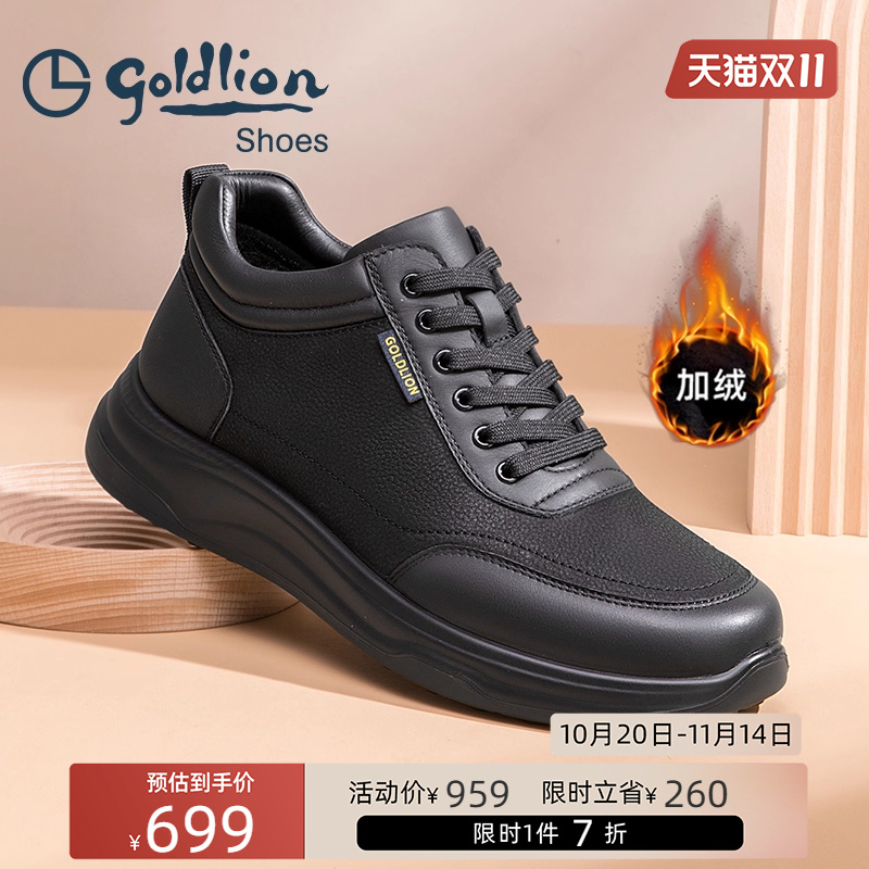 金利来新款加绒休闲鞋皮靴