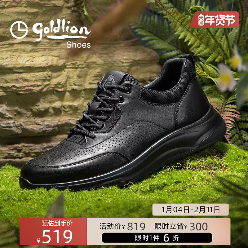 Goldlion/金利来男鞋透气运动鞋时尚休闲鞋厚底增高跑步鞋冲孔鞋,流行男鞋,休闲皮鞋,淘宝优惠券,粉丝福利购,淘宝优惠卷