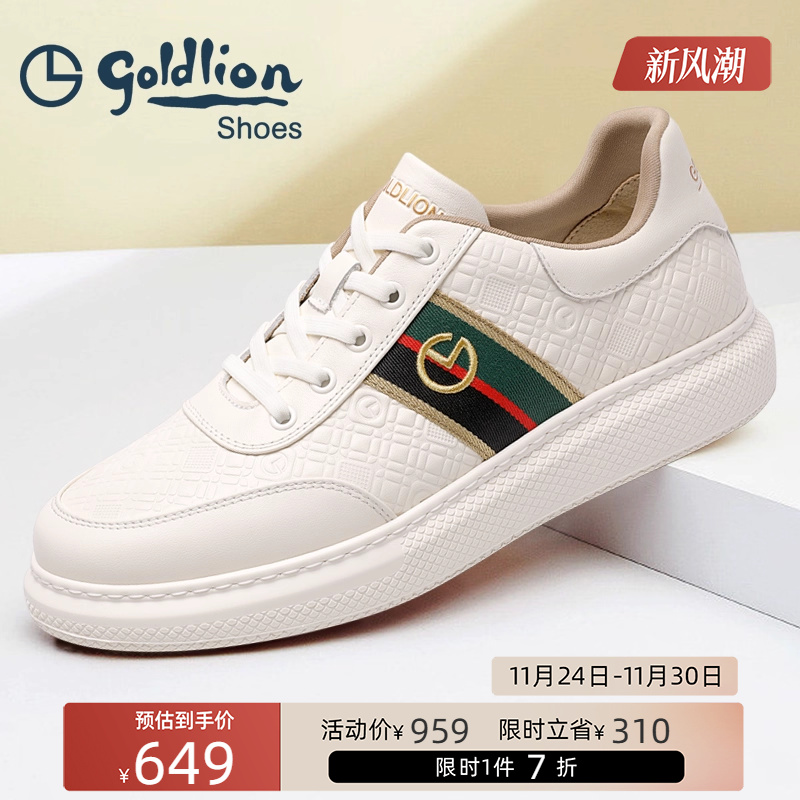 金利来男鞋真皮时尚厚底休闲板鞋