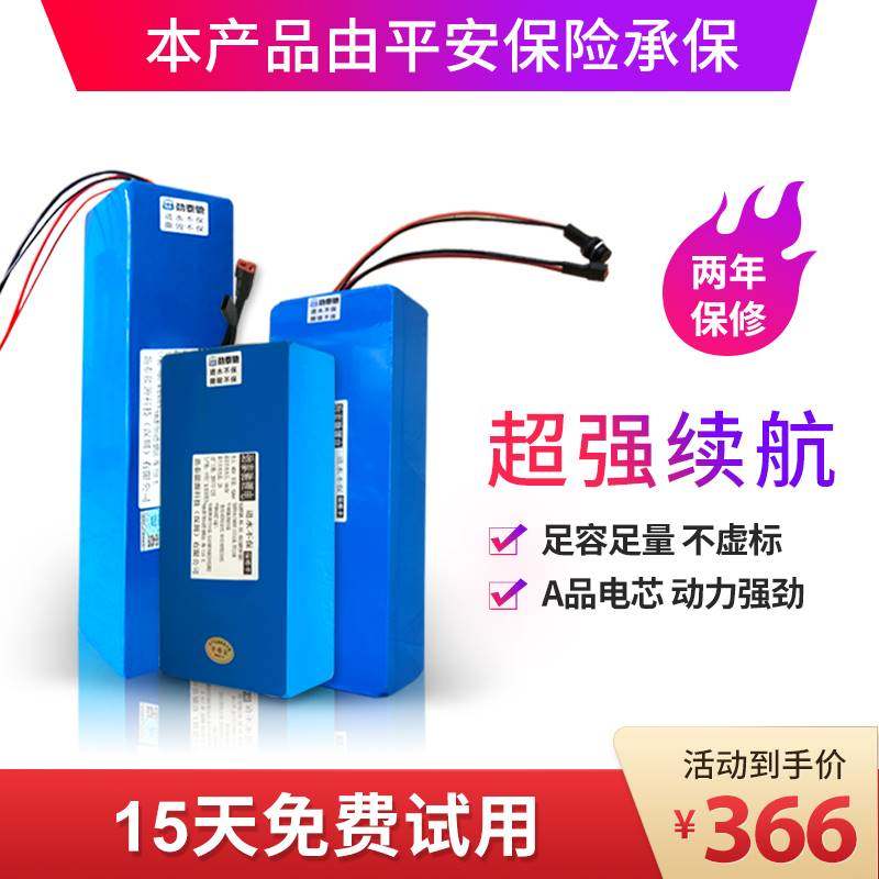 36V电动车锂电池48V电瓶24伏电池适用希洛普自行车代驾折叠滑板车