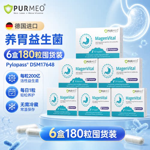 帕米奥益生菌6盒家庭周期养护