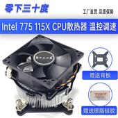 机电脑静音风扇老款 cpu散热器铜芯温控调速台式 主板 115X 775