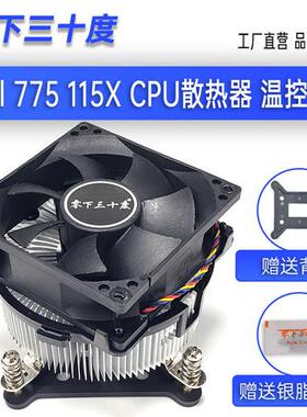 775/115X-cpu散热器铜芯温控调速台式机电脑静音风扇老款主板