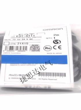 全新光电开关 对射型E3T-ST11 -ST12 E3T-ST21 -ST22 E3T-FD11