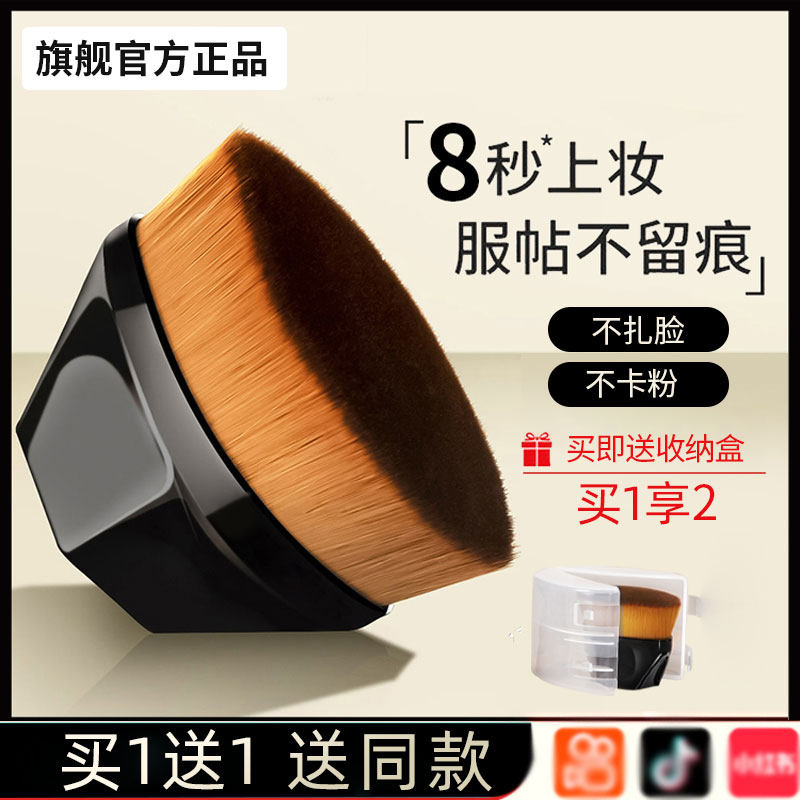 55号魔术粉底刷无痕不吃粉粉底液