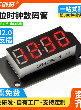 TM1637四位七段LED时钟数码管时间显示模块兼容Arduino编程套件