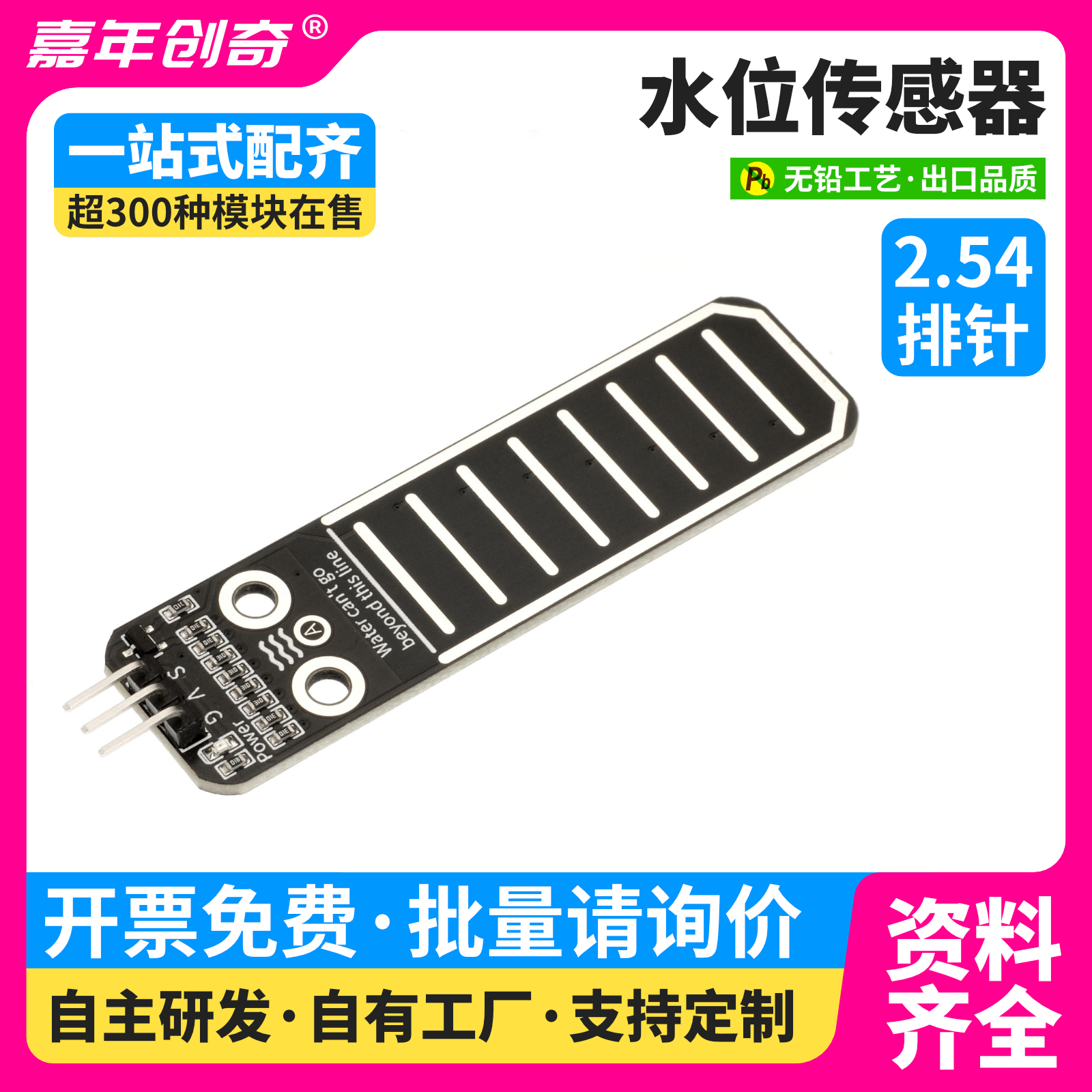 嘉年创奇水深检测水位检测