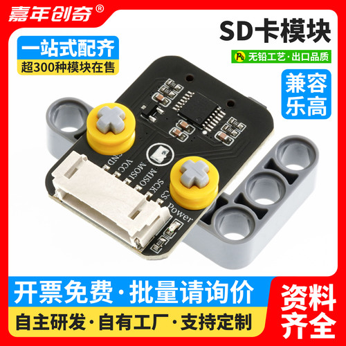 SD卡模块单片机 Micro SD卡模块CH376S SPI接口 迷你TF卡读写器