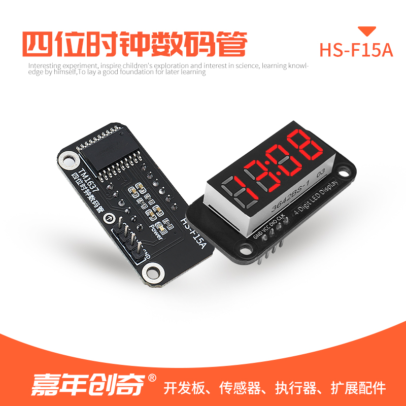 TM1637四位七段数码管时钟模块兼容Arduino编程套件ESP32电子积木