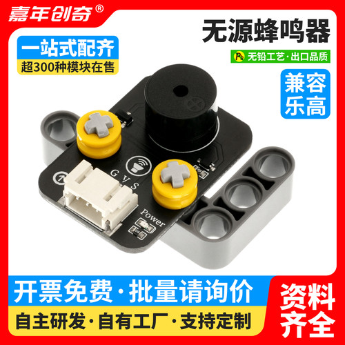 无源蜂鸣器模块 蜂鸣器模块 5V 控制板低电平触发 发声传感器模块