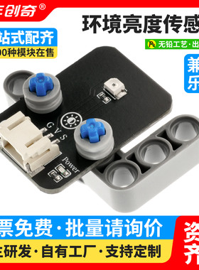 环境亮度传感器光敏电阻传感器模块环境光强检测亮度光线光强检测