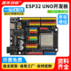 ESP32开发板WROOM-32E乐鑫原装核心板带WIFI蓝牙兼容Arduino编程