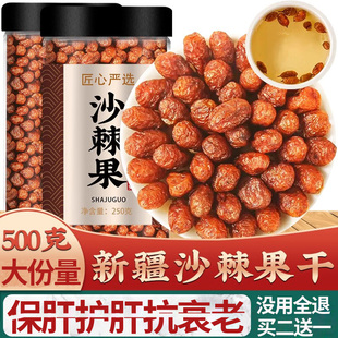 沙棘果的功效正品官方旗舰店新鲜果粉野生原浆新疆沙棘果干与作用