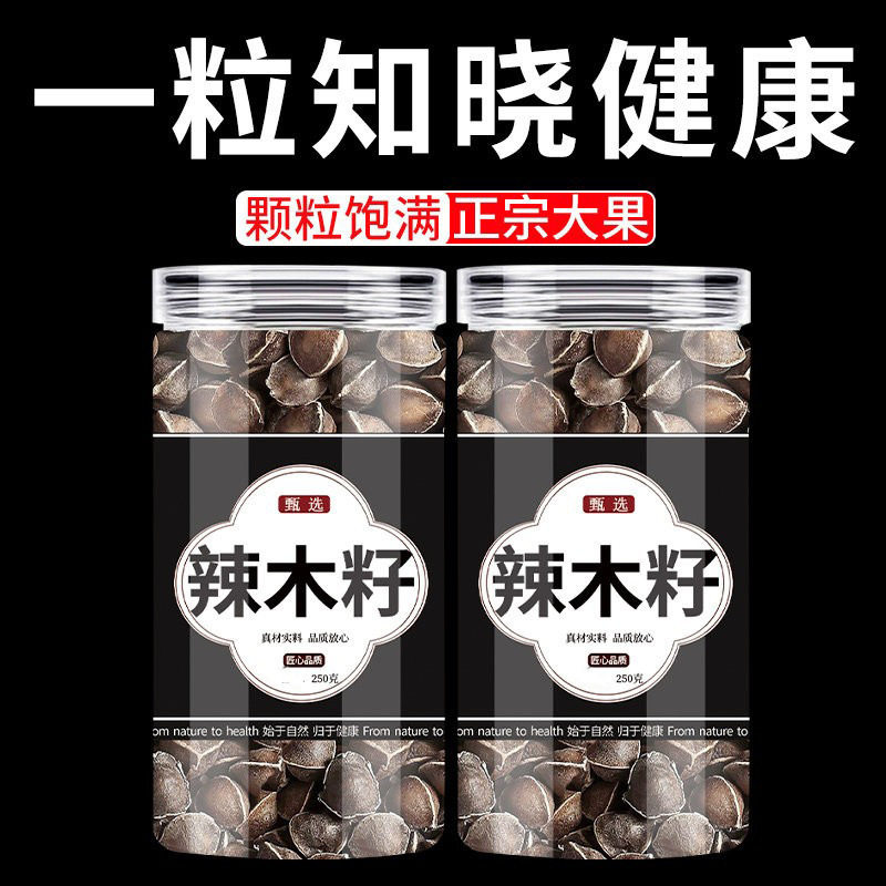 辣木籽官方旗舰店500g大果正品辣木籽功效与作用非中药材非