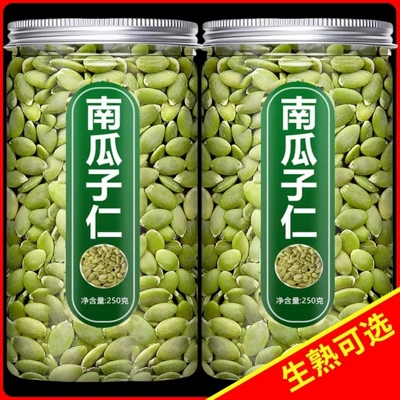 南瓜子仁500g罐装去壳原味罐装新货无壳南瓜子商用烘焙熟南瓜籽仁