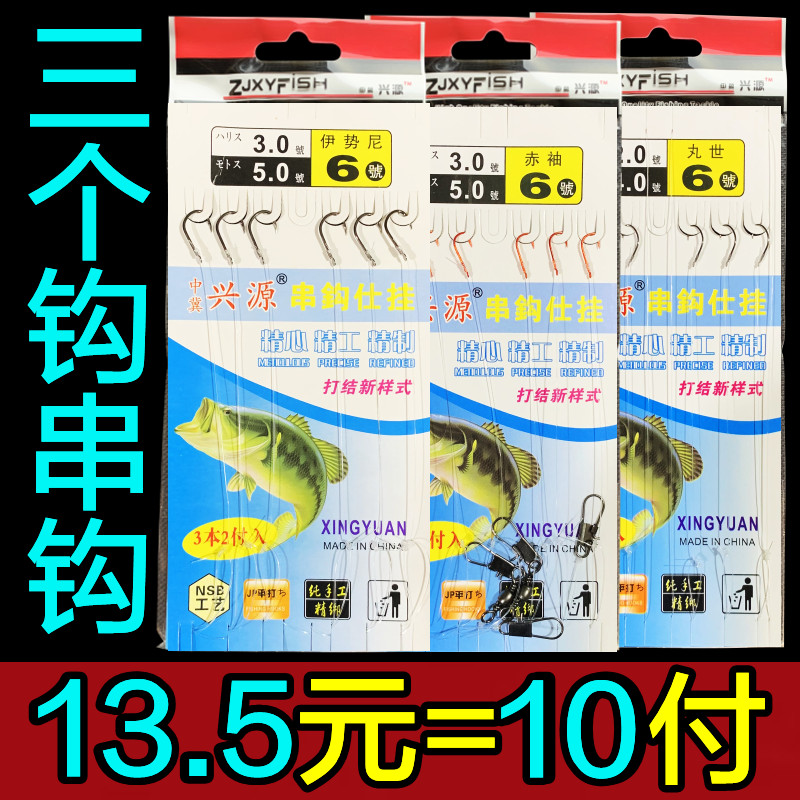 鲫鱼串钩线组套装有刺3个钩串钩