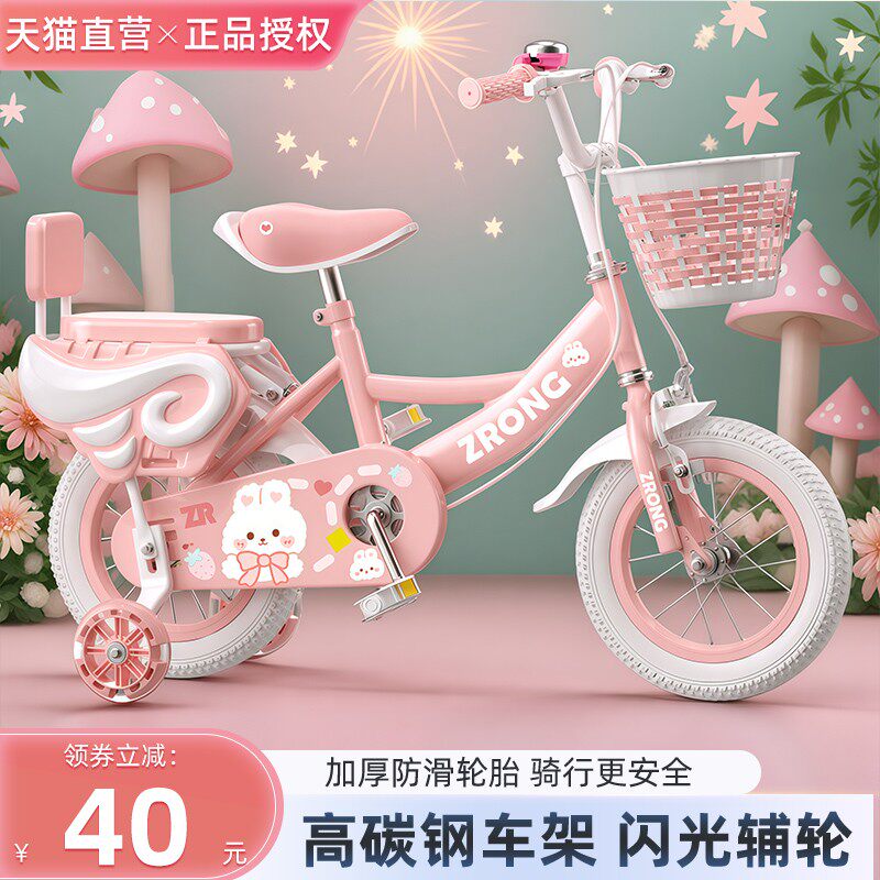 儿童自行车女孩3-6岁4-7一10小孩2宝宝8童车女童公主女生脚踏单车