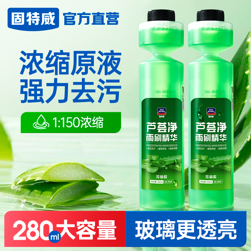 固特威浓缩雨刷精玻璃水强力去污