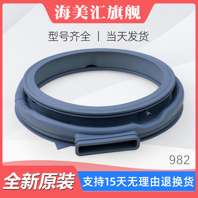 防霉抗菌洗衣机密封圈送安装视频