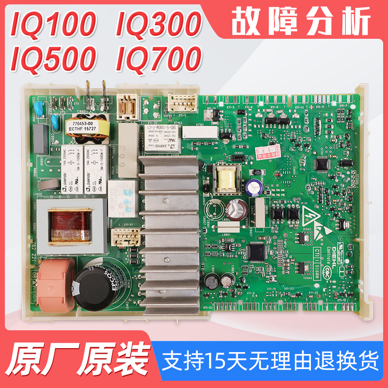 适用西门子滚筒IQ300洗衣机WM10N2C80W/WM10N0600W电脑板主板D类 大家电 洗衣机配件 原图主图