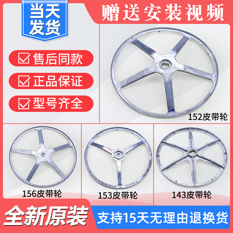 100款类型原装正品洗衣机皮带轮