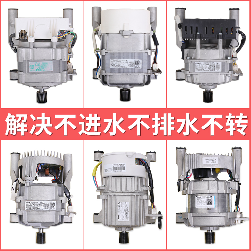适用小天鹅TG100-14366WMUDT滚筒洗衣机原装变频电机ZXGN-420-8-3