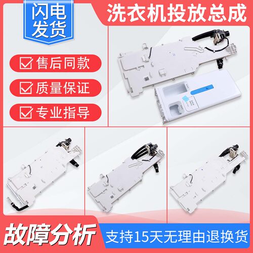 适用海尔洗衣机48TYJ-1智能投放盒贮水槽自动投放电机电磁阀49TYJ