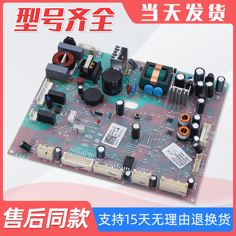 0061800436冰箱电脑板控制主板