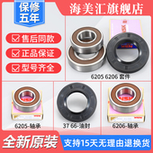 适用美 小天鹅滚筒洗衣机配件大全轴承油封三脚内筒防水封密封圈