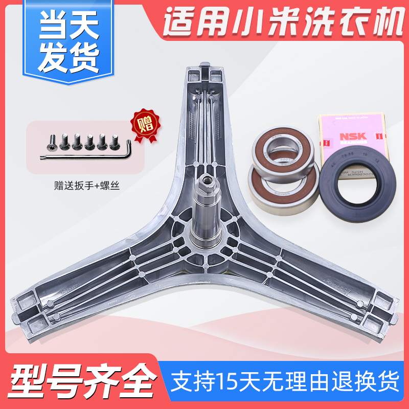 洗衣机配件三脚架轴承轴承油封