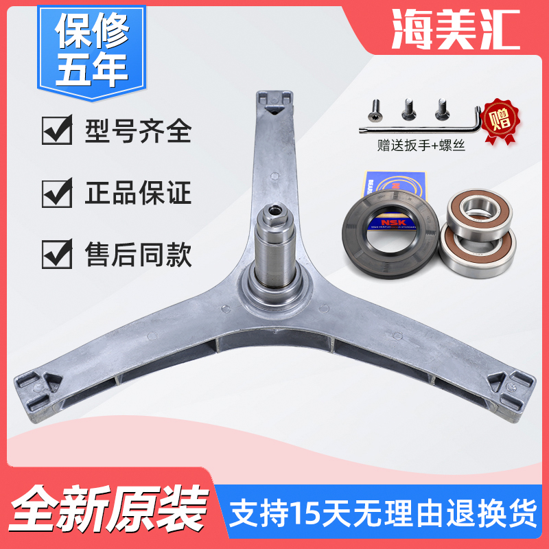 原装正品洗衣机三脚架包邮