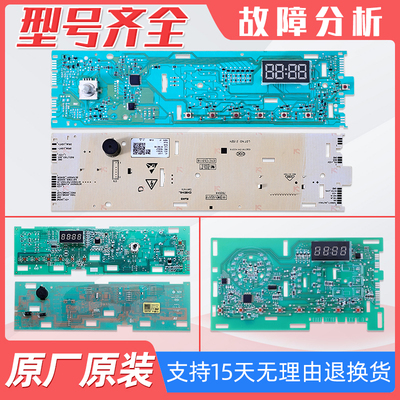 适用原装海尔滚筒洗衣机电脑板0021800115C/B/显示板控制主板配件