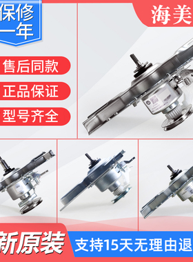 适用海尔统帅全自动洗衣机配件大全双动力减速器离合器5973/020A