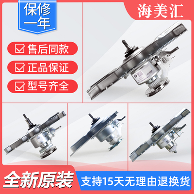 洗衣机离合器正品特价售后同款